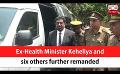             Video: Ex-Health Minister Keheliya and six others further remanded (English)
      