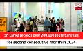             Video: Sri Lanka records over 200,000 tourist arrivals for second consecutive month in 2024 (Eng...
      