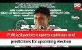             Video: Political parties express opinions and predictions for upcoming election (English)
      