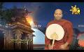             Video: Sathi Aga Samaja Sangayana | Episode 348 | 2024-02-24 | Hiru TV
      
