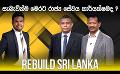             Video: LIVE? REBUILD SRI LANKA |  සැබැවින්ම මෙරට රාජ්ය සේවය කාර්යක්ෂමද ?  | 2024.03.07
      