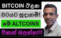             Video: IS BITCOIN READY TO HIT $100,000? | DO NOT MISS THESE HOT ALTCOINS!!!
      