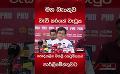             Video: මහ බැංකුව වැඩි කරගත් වැටුප... #political #politics #srilanka
      