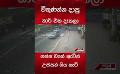             Video: විකුණන්න දාපු කාර් එක උස්සන් ගිය හැටි #carsales #car #srilankanews
      