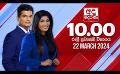             Video: LIVE?අද දෙරණ රාත්රී 10.00 පුවත් විකාශය - 2024.03.22 | Ada Derana Late Night News Bulletin
      
