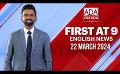             Video: Ada Derana First At 9.00 - English News 22.03.2024
      