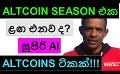             Video: THIS IS WHEN THE ALTCOIN SEASON BEGINS!!! | TOP AI ALTCOINS FOR 2024
      