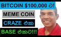             Video: BITCOIN TO REACH $100,000 BY SEPETMBER 2024!!! | BASE MEMECOIN CRAZE!!!
      