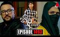             Video: Neela Pabalu (නීල පබළු) | Episode 1493 | 27th March 2024 | Sirasa TV
      