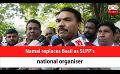             Video: Namal replaces Basil as SLPP’s national organiser (English)
      