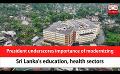             Video: President underscores importance of modernizing Sri Lanka's education, health sectors (En...
      