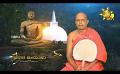             Video: Samaja Sangayana | Episode 1561 | 2024-03-15 | Hiru TV
      