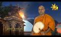             Video: Samaja Sangayana | Episode 1564 | 2024-03-20 | Hiru TV
      