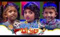             Video: Hondatama Pahila (හොඳටම පැහිලා) | Episode 220 | 30th March 2024 | TV Derana
      