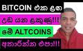             Video: BITCOIN SOON TO GO PARABOLIC!!! DO NOT MISS THESE ALTCOINS!!!
      
