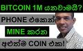             Video: IT IS CRAZY IF BITCOIN IS NOT GOING TO $1M!!! | MINE THIS CRYPTO ON YOUR PHONE!!!
      