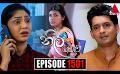       Video: Neela Pabalu (නීල පබළු) | Episode 1501 | 08th April 2024 | <em><strong>Sirasa</strong></em> TV
  