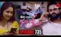            Video: Kiya Denna Adare Tharam (කියා දෙන්න ආදරේ තරම්) | Episode 735 | 08th April 2024 | Sirasa TV
      