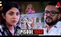             Video: Neela Pabalu (නීල පබළු) | Episode 1502 | 09th April 2024 | Sirasa TV
      