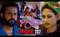             Video: Kiya Denna Adare Tharam (කියා දෙන්න ආදරේ තරම්) | Episode 737 | 10th April 2024 | Sirasa TV
      