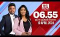             Video: අද දෙරණ 6.55 ප්රධාන පුවත් විකාශය - 2024.04.10 | Ada Derana Prime Time News Bulletin
      