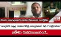             Video: මාතර හෝටලයකට පැන්න තිහගොඩ පොලීසිය... #news #srilankanews
      