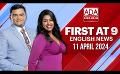       Video: Ada Derana First At 9.00 - English <em><strong>News</strong></em> 11.04.2024
  