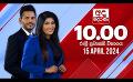             Video: LIVE?අද දෙරණ රාත්රී 10.00 පුවත් විකාශය - 2024.04.15 | Ada Derana Late Night News Bulletin
      