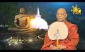             Video: Samaja Sangayana | Episode 1572 | 2024-04-01 | Hiru TV
      