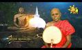             Video: Samaja Sangayana | Episode 1573 | 2024-04-02 | Hiru TV
      