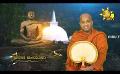             Video: Samaja Sangayana | Episode 1574 | 2024-04-03 | Hiru TV
      