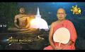             Video: Samaja Sangayana | Episode 1576 | 2024-04-05 | Hiru TV
      