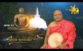             Video: Samaja Sangayana | Episode 1583 | 2024-04-16 | Hiru TV
      
