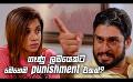             Video: ගෑණු ලමයෙක්ට මෙහෙම punishment එකක්? | Sitha Nidi Na
      