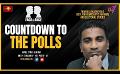             Video: Face to Face | Manjula Gajanayake | Countdown To The Polls | April 17th 2024 #eng
      