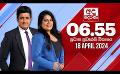             Video: අද දෙරණ 6.55 ප්රධාන පුවත් විකාශය -  2024.04.18 | Ada Derana Prime Time News Bulletin
      