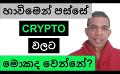             Video: THIS IS WHAT WILL HAPPEN TO CRYPTO AFTER THE FOURTH BITCOIN HALVING!!! | BITCOIN
      
