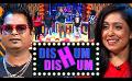             Video: Dishum Dishum | Episode 243 | 21st April 2024 | TV Derana
      