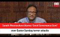             Video: Sarath Weerasekara blames 'Good Governance Govt' over Easter Sunday terror attacks (Engli...
      