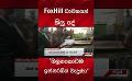             Video: ෆොක්ස් හිල් අනතුර ගැන ධාවකයන් කියූ දේ #foxhill #racing #carracing #diyathalawa
      