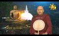             Video: Samaja Sangayana | Episode 1589 | 2024-04-25 | Hiru TV
      