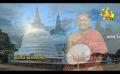             Video: Samaja Sangayana | Episode 1587 | 2024-04-22 | Hiru TV
      