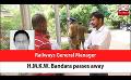             Video: Railways General Manager H.M.K.W. Bandara passes away (English)
      