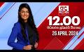             Video: LIVE?අද දෙරණ 12.00 මධ්යාහ්න පුවත් විකාශය -   2024.04.26 | Ada Derana Midday Prime  News B...
      