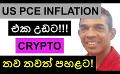             Video: THE US INFLATION WENT UP AGAIN!!! | CRYPTO MOVED EVEN FURTHER DOWN!!!
      
