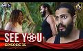             Video: SEE YOU || EPISODE 35 || සී යූ || 30th April 2024
      