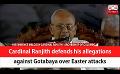             Video: Cardinal Ranjith defends his allegations against Gotabaya over Easter attacks (English)
      