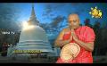       Video: Samaja Sangayana | Episode 1596 | 2024-05-06 | <em><strong>Hiru</strong></em> <em><strong>TV</strong></em>
  