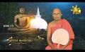             Video: Samaja Sangayana | Episode 1594 | 2024-05-02 | Hiru TV
      