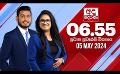             Video: LIVE? අද දෙරණ 6.55 ප්රධාන පුවත් විකාශය -  2024.05.05 | Ada Derana Prime Time News Bulletin
      